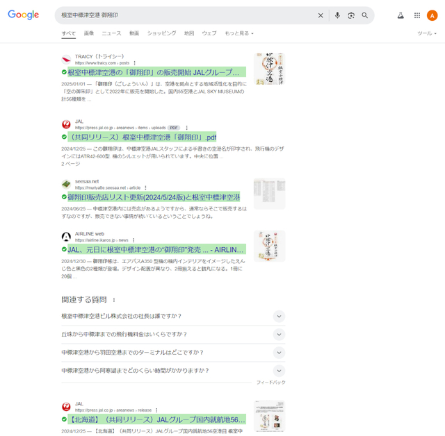 御翔印: 無理やって！！！
