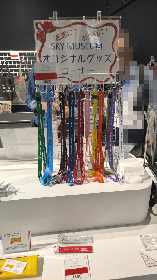 新品即決 JAL SKY MUSEUMショップと御翔印展示: 無理やって！！！ コレクション