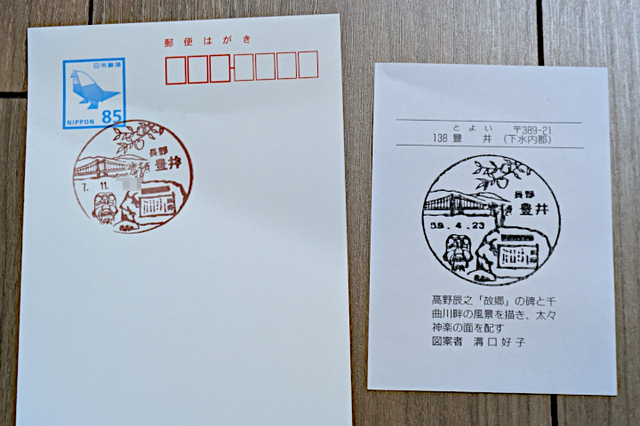 サテライト全て直押し！　7並びの日風景印押し印　会場内フルコンプ済。 サテライト全て直押し！ 7並びの日風景印押し印 会場内フルコンプ済